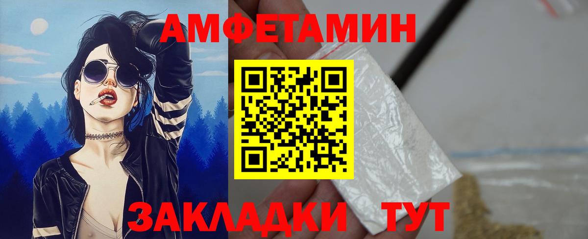 Амфетамин Premium Ставрополь