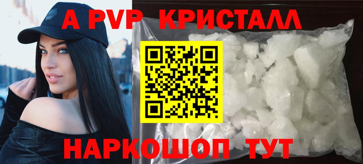 Мефедрон кристаллы  NBOMe  ГАШ  Alpha-PVP СК   КОКАИН  Гашиш  Ставрополь  LSD-25  Марихуана  Вход с VPN 