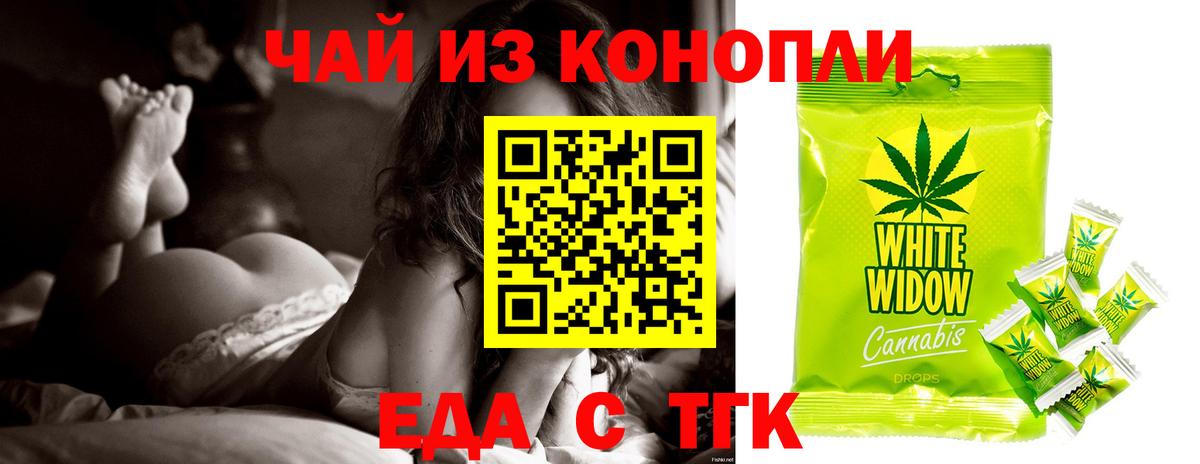 Cannafood конопля  Вход с VPN  Ставрополь 