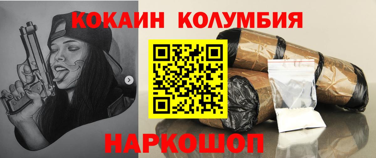 COCAIN Fish Scale Ставрополь