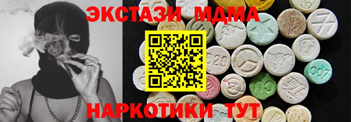 Ecstasy  Ecstasy диски  Вход с VPN  Ставрополь  Экстази круглые 