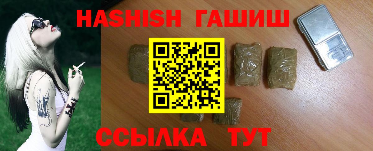 ГАШ Изолятор  Вход с VPN  Гашиш  Гашиш индика сатива  Ставрополь 