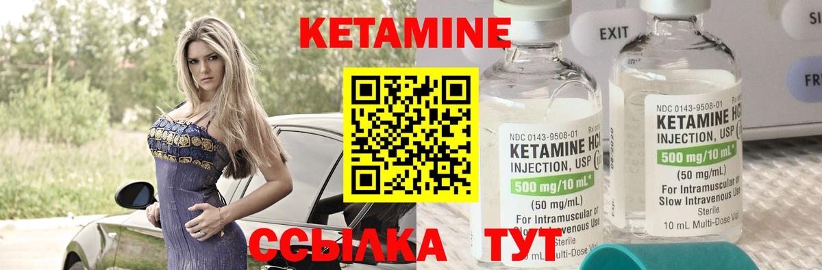 Кетамин ketamine  Вход с VPN  Кетамин ketamine  Ставрополь 