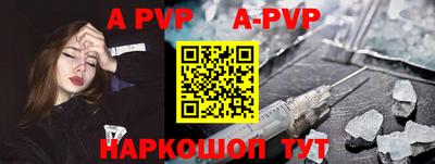 apvp Можга