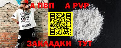 apvp Можга