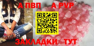 apvp Можга