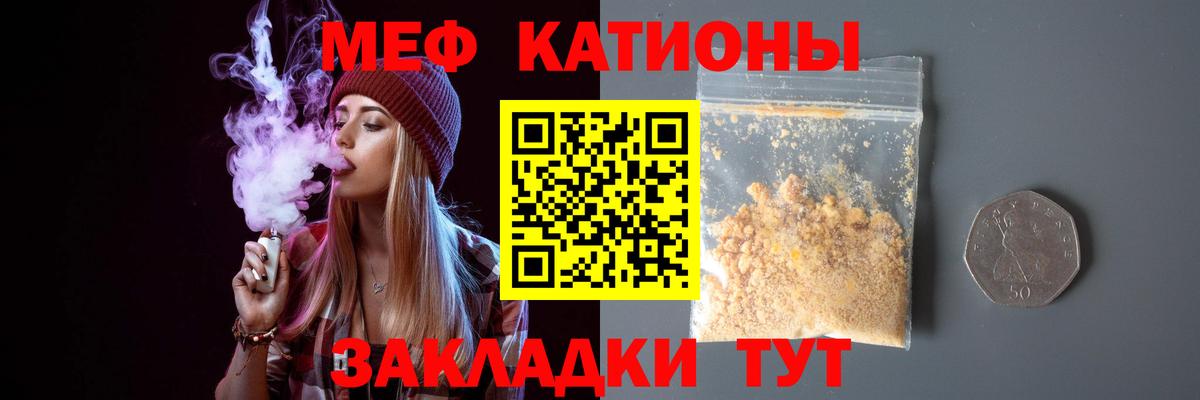 МЯУ-МЯУ кристаллы  МЕФ  Ставрополь  Вход с VPN  МЯУ-МЯУ VHQ 
