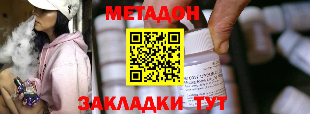 Ставрополь  Метадон белоснежный  МЕТАДОН VHQ  Вход с VPN 