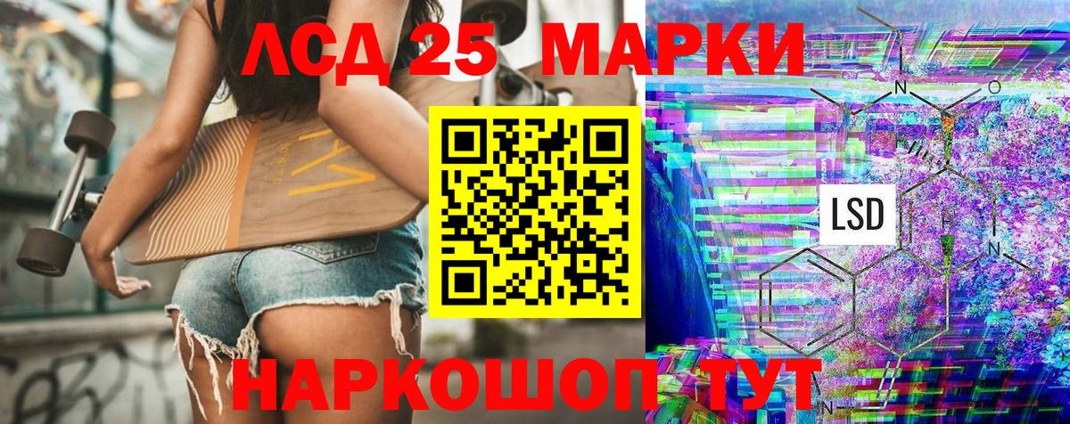 Наркотические марки 1,8мг Ставрополь