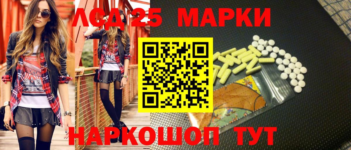 Ставрополь  Марки NBOMe  купить  цена  Вход с VPN  Марки 25I-NBOMe 1,5мг  Марки 25I-NBOMe 1,5мг 