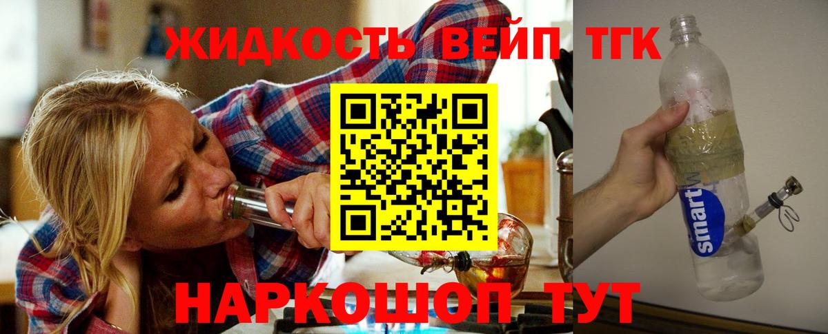 Дистиллят ТГК THC oil Ставрополь