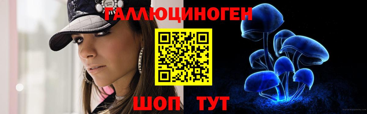 Ставрополь  Псилоцибиновые грибы мухоморы  Вход с VPN  Галлюциногенные грибы Magic Shrooms 