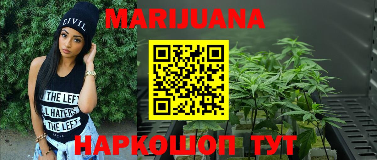 Каннабис гибрид  Конопля LSD WEED  Каннабис индика  Вход с VPN  Ставрополь 